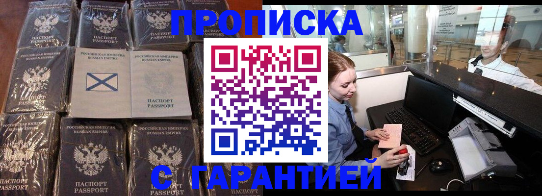 временная регистрация поиск в Цимлянске