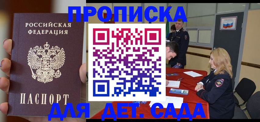 временная регистрация в Цимлянске