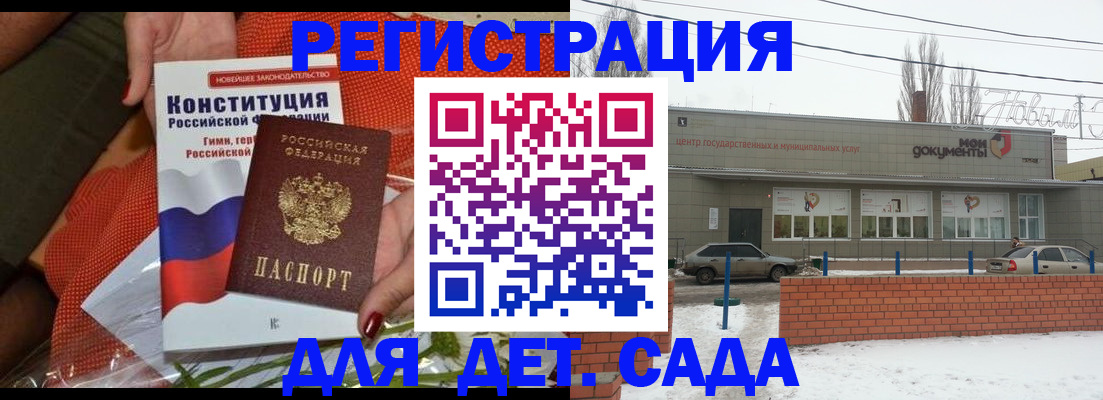 временная прописка в Цимлянске